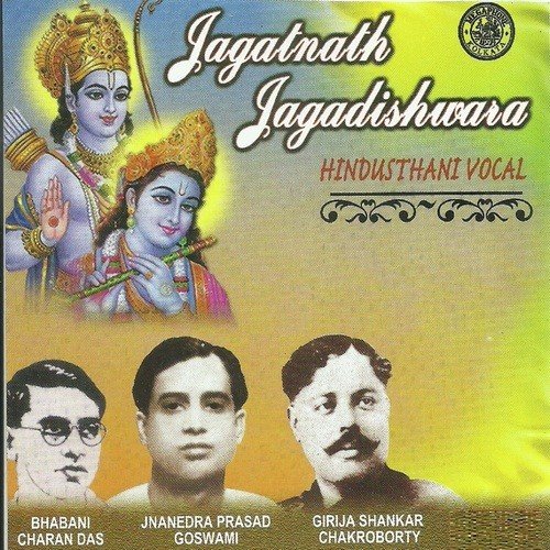 Jagatnath Jagadishwara Bhabani Charan Das MP3 Download
